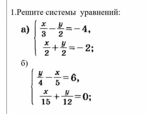 Решите уравнения методом подстановки. ​