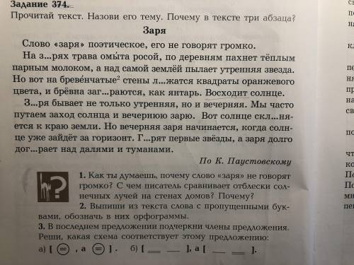 Помагит Нужно ответить на 6 вопросов.