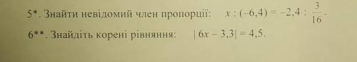 Дайте ответы на вопрос 5 и надо . ​