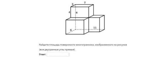 Найдите площадь поверхности многогранника (2)