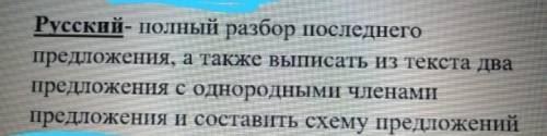 Предложение Утром она угостила старушку,текст Таня первый раз приехала в деревню. Она вышла на улицу