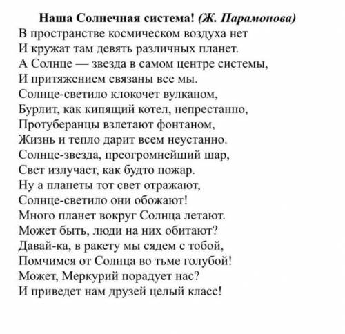 Прочитаете стихотворение запишите 5-6 ключевых слов и словосочетание ​