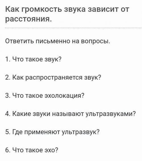 разобраться по естество знание нужно, за ответ