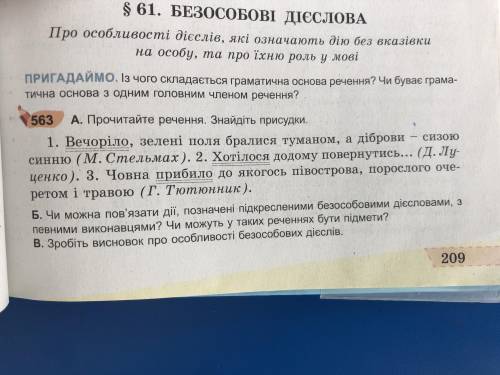 Прочитайте речення. Знайдіть присудки