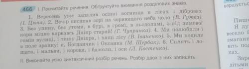 Объясните почему там стоят комы управа 466​