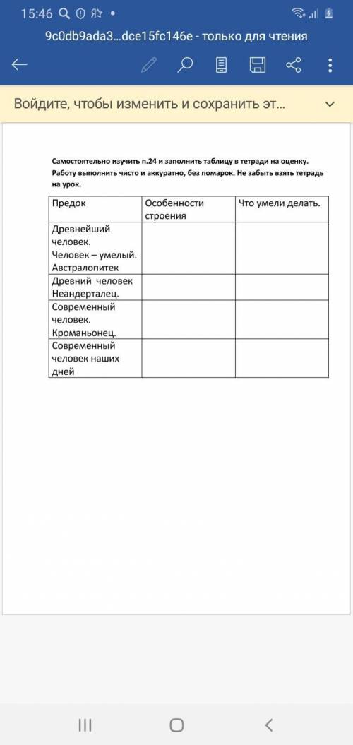 Ребята умоляю, сделайте работу по биологии даю