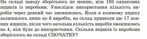 На складе завода хранилось не менее, чем 105 одинаковых ящиков с изделиями. В последствии использова