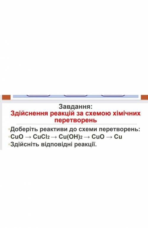 можно ответ или на украинском или на русском​