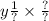 y \frac{1}{?} \times \frac{?}{?}