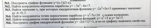 , очень . Умные люди найдитесь, все кроме первого. С рисунками ​