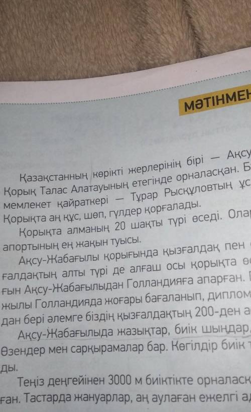 Номер 3 по Казахскому 3 вопроса вопрос ответ КТО ПОДПЕШУСЬ​