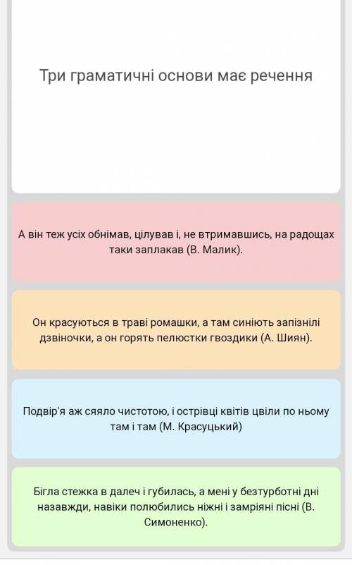 Украинский языксложноподчинённые предложение​