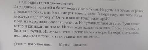 Подскажите Описание или повествование все таки,ответа с рассуждением нет