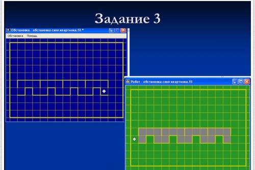 Написать текст программы для исполнителя Робот ❤️