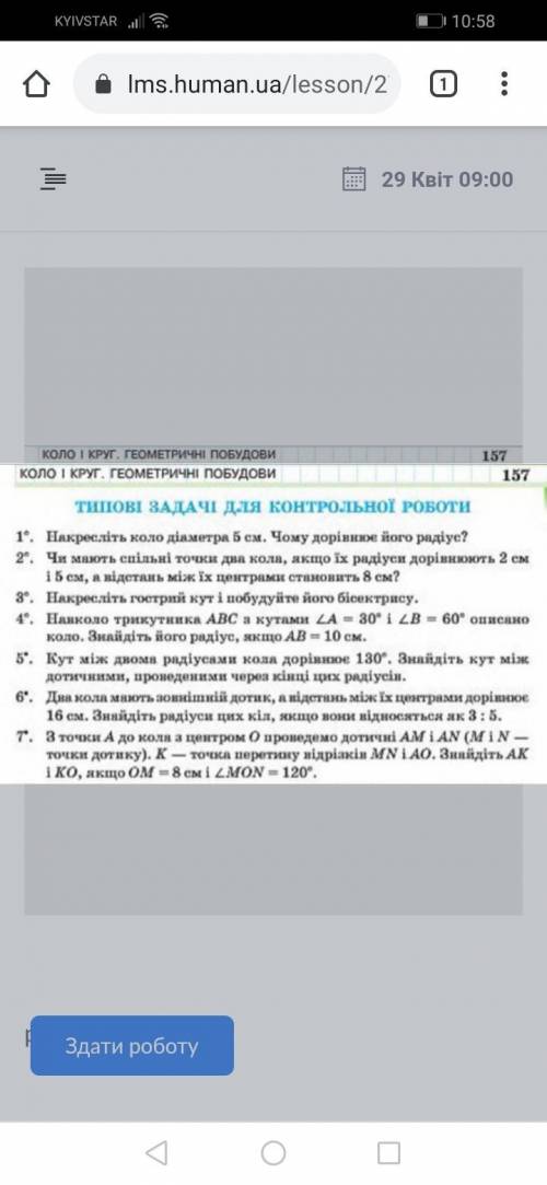 быстренько решить до . К/р зделать и объяснить. Балов много нет.