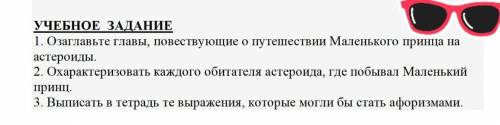 дайте ответ заработайте .Если ответишь на вопрос будешь молодцом.