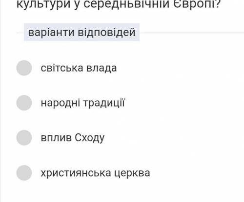 Що найбільш впливало на розвиток культури у середньвічній Європі?