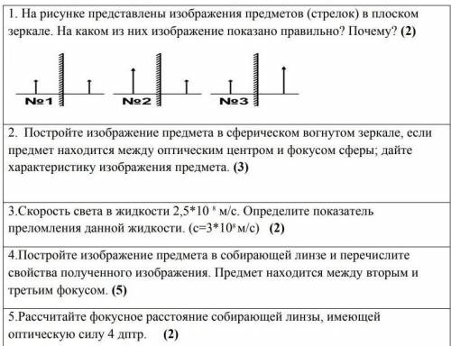 Кто тот кто не тот непожет​