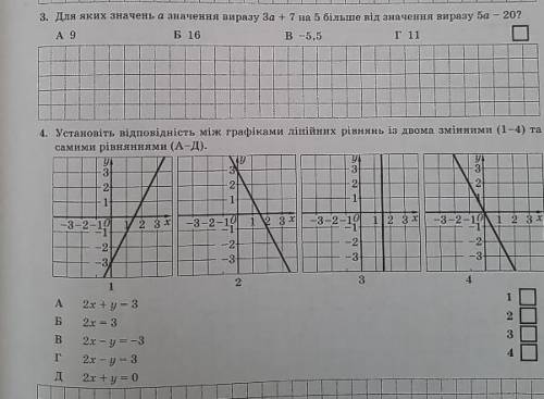 Решите 3 и 4 задание с полным решением. (4 задание только буква-цыфра)