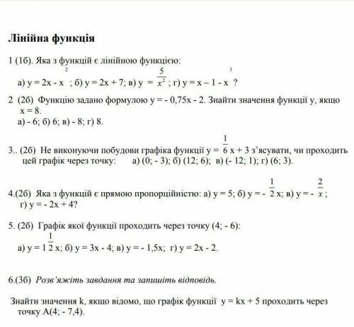 Здача сьогодні 18:00  іть будь ласка​