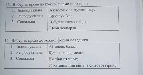 Биология , тут ничего сложного делайте не на угад , будьте людьми)​