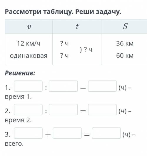 Решение составных задач. урок 2 Рассмотри таблицу точка Реши задачу​