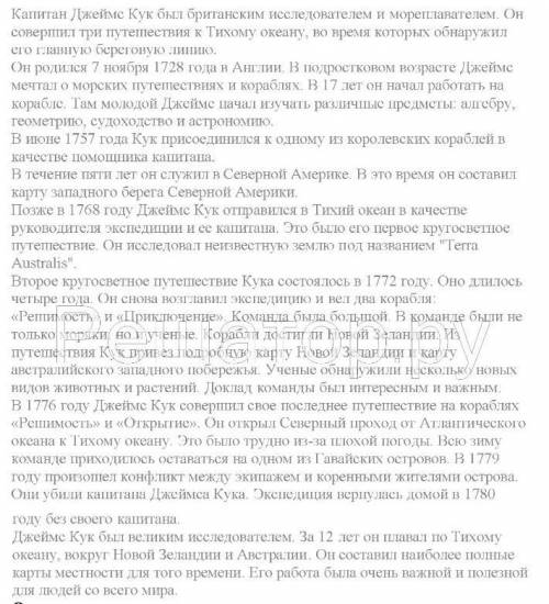 Кто шарит в английском !! Надо составить 5 вопросов по тексту на английском языке (желатьльно с пере