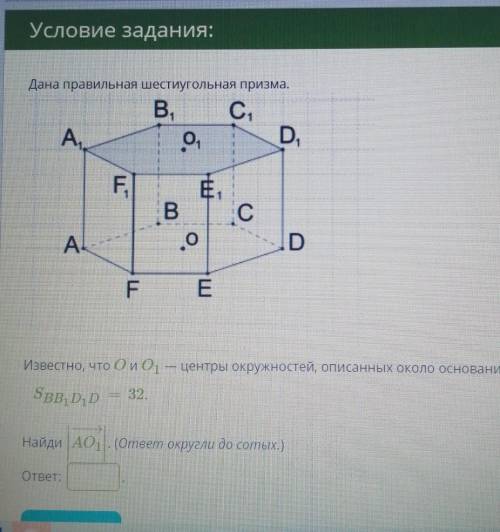 продолжение : описанных около оснований. вектор |AF|=5​