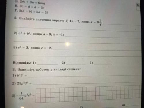 2. Знайдіть значення виразу: 1) 4х – 7, якщо х = 3- 4 2) а2 +b3, якщо a= = 9; b = -1; 3) с4 – 3, якщ