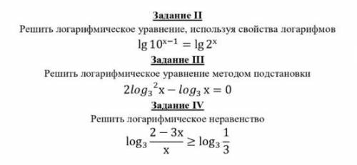 решить пример по математике