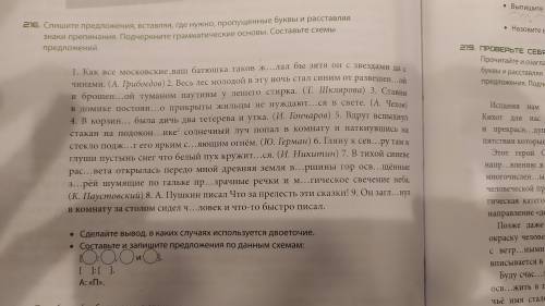 Составьте схемы предложений. Сделайте вывод, в каких случаях используется двоеточие. Составьте и зап