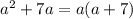 a^2+7a=a(a+7)