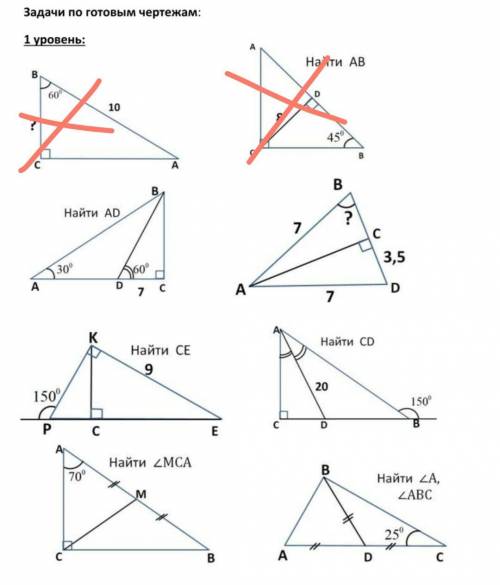 Геометрия 7 класс. задачи по готовым чертежам. прямоугольные треугольники. (1,2 не надо)​