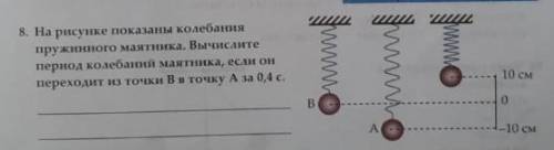 с физикой ! Это седьмой класс. Решите те, которые сможете .. Завтра сдавать!