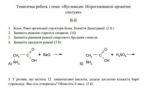 , химия 2 вариант, буду благодарна очень :3P.s заранее )​