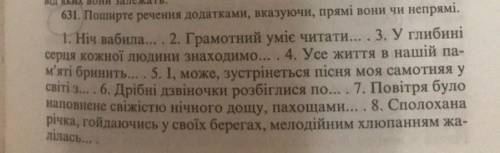 Дуже терміново потрібні до , вправа 631