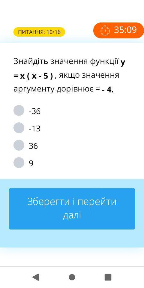 1. Знайдіть значення функції у= -2х+7, якщо значення аргументу (значення змінної х) дорівнює х= -5 В