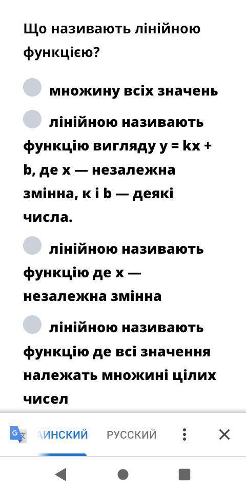 1. Знайдіть значення функції у= -2х+7, якщо значення аргументу (значення змінної х) дорівнює х= -5 В