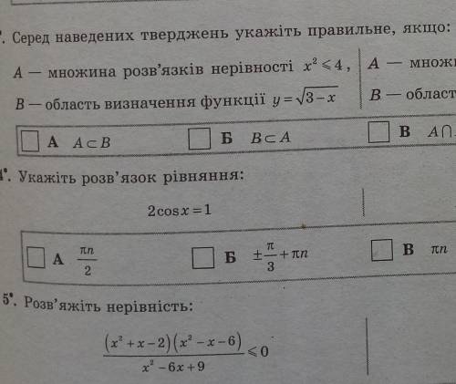 вас решить эти 3 примера, подробное решение, очень очень нужно