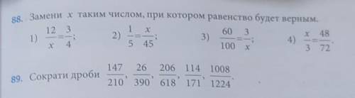 люди с этими заданиями двумя и объясните как это решать даю надо ​