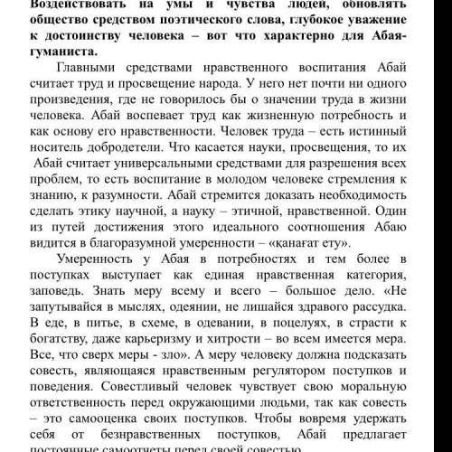 Найдите в 1-2 абзаце текста слова, которые соответствуют следующим определениям. А) филантроп, челов