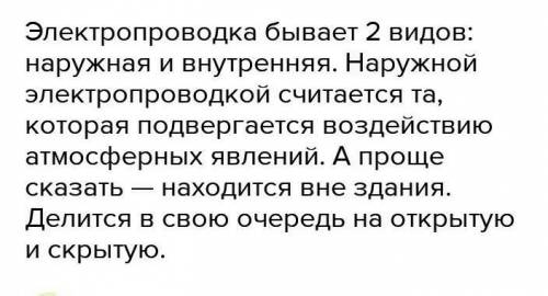 Применяя ИКТ найти в интернете источники информации об электротехнической арматуре. Напишите небольш