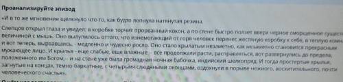 О чем нас заставляет задуматься открытый финал? •Достучалось ли до сердца Слепцова чудо,свершившееся