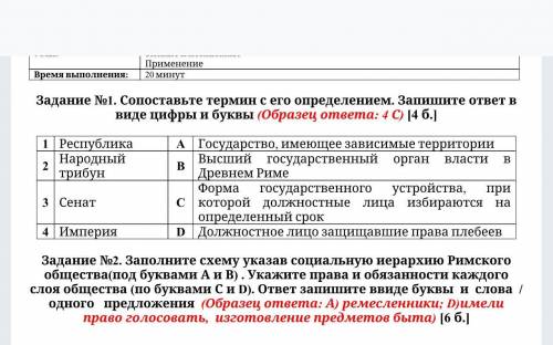 Сопоставьте термин с его определением. Запишите ответ в виде цифры и буквы очень нужно СОР!!