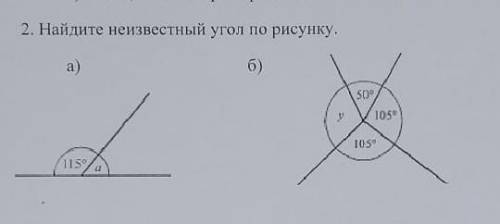 Найди по Рисунку неизвестный угол Сор ​