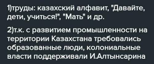 Перечислите основные произведения и труды Ыбырая (Ибраhим) Алтынсарина.​