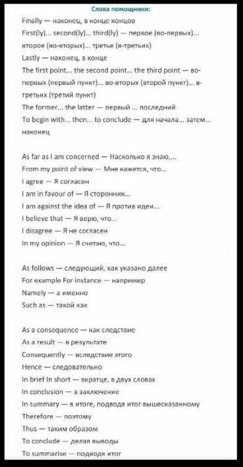 Задание 2. Writing. Напишите ответ Мэри, дайте ей несколько советов о том что приготовить на үжин дл