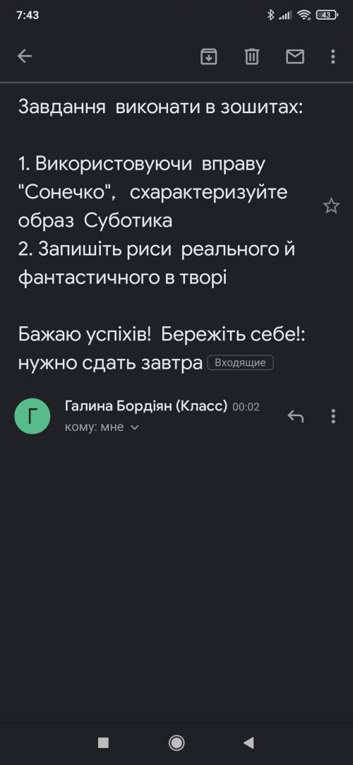 До іть відповісти на питання