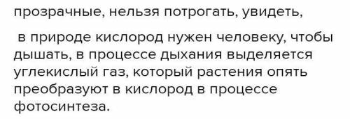 Какими свойствами обладают кислород и углекислый газ?​