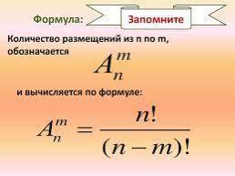 сколькими могут быть распределены первая вторая и третья премии 3м лицам из 10 соревнующихся